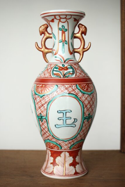 永楽善五郎 赤絵龍耳花入 即中斎箱 永楽桃色真田紐 P424｜骨董店