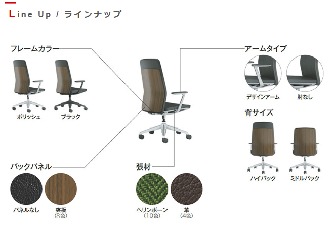 オカムラ クラフティー(CRAFTIE)シリーズ クラフティーチェア