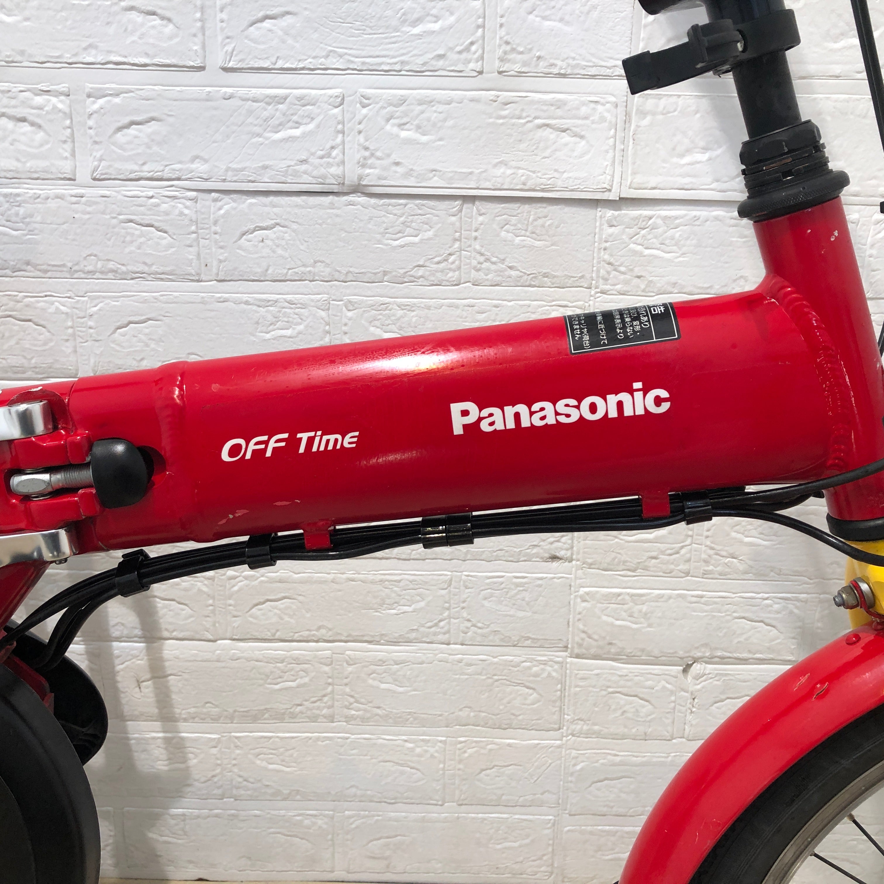 折りたたみ パナソニック オフタイム レッド × イエロー 前18×後20
