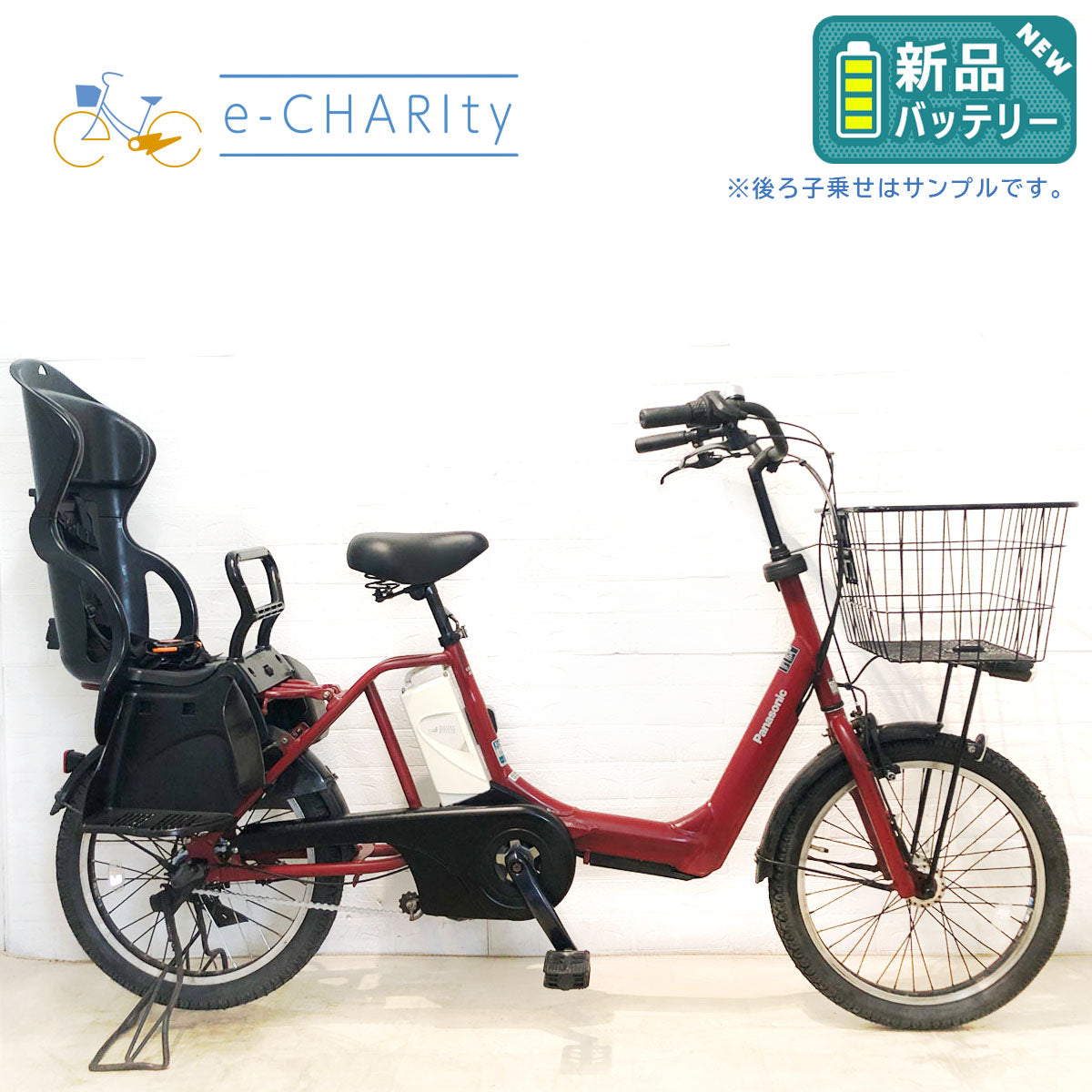 1704業界最長12ヶ月保証付！送料無料エリア多数！安全整備済み！電動自転車