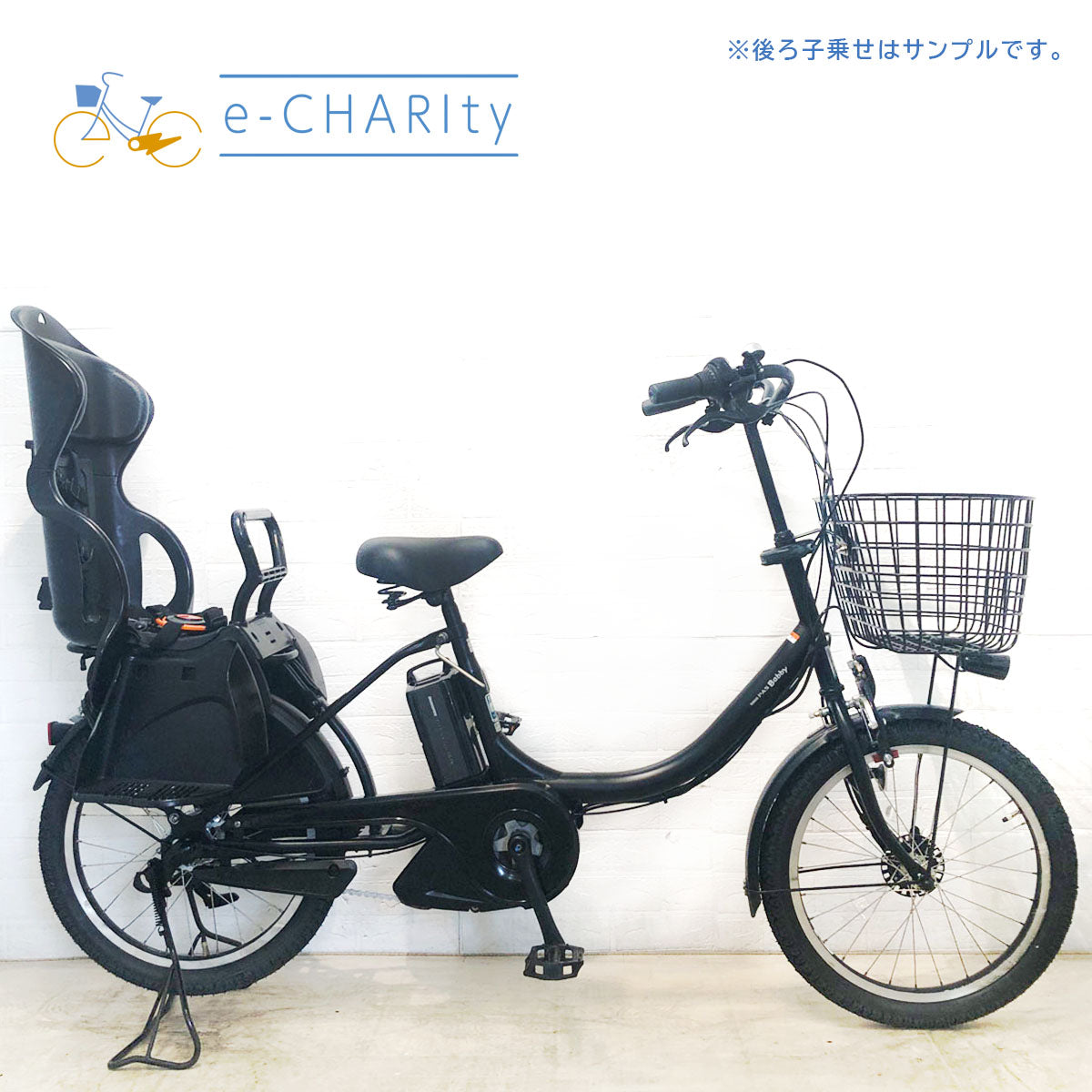 中古ヤマハPAS Babby／バビー 電動自転車が格安！子供乗せモデル多数