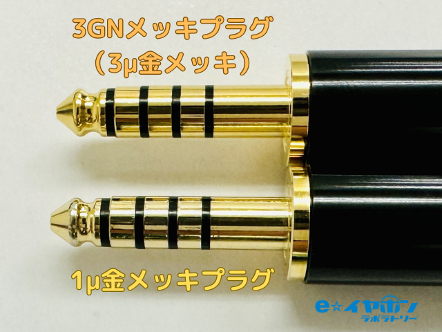 10/25 発売】e☆イヤホン・ラボ Iolite/Tektite GeN2ケーブルが登場