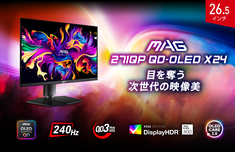MSIの27インチ湾曲ゲーミングモニター「MAG 27CQ6PF」の魅力は“汎用性