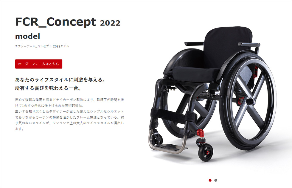 MiKi プレミアムブランド FORCE | 車いすのプロショップ「イフ」