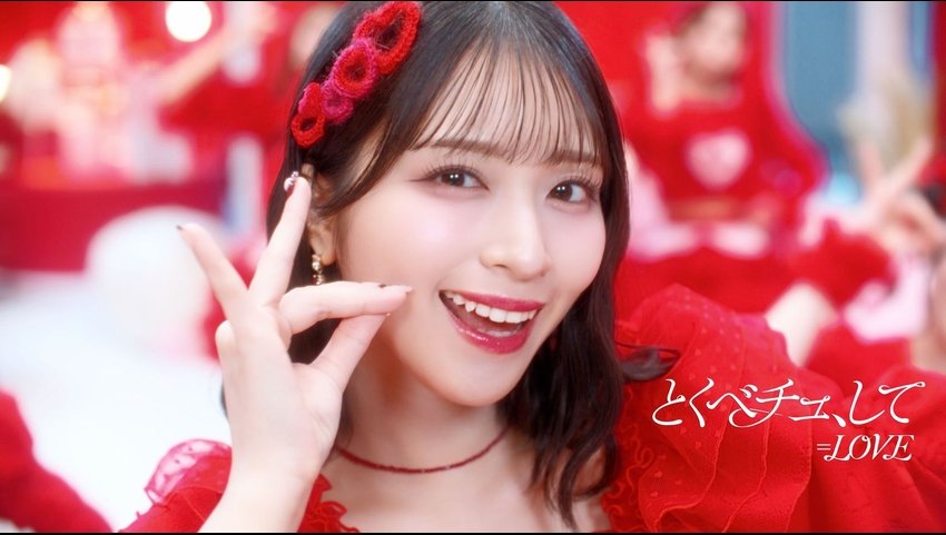 LOVE：佐々木舞香がセンターを務める新曲「とくべチュ、して」MVが500