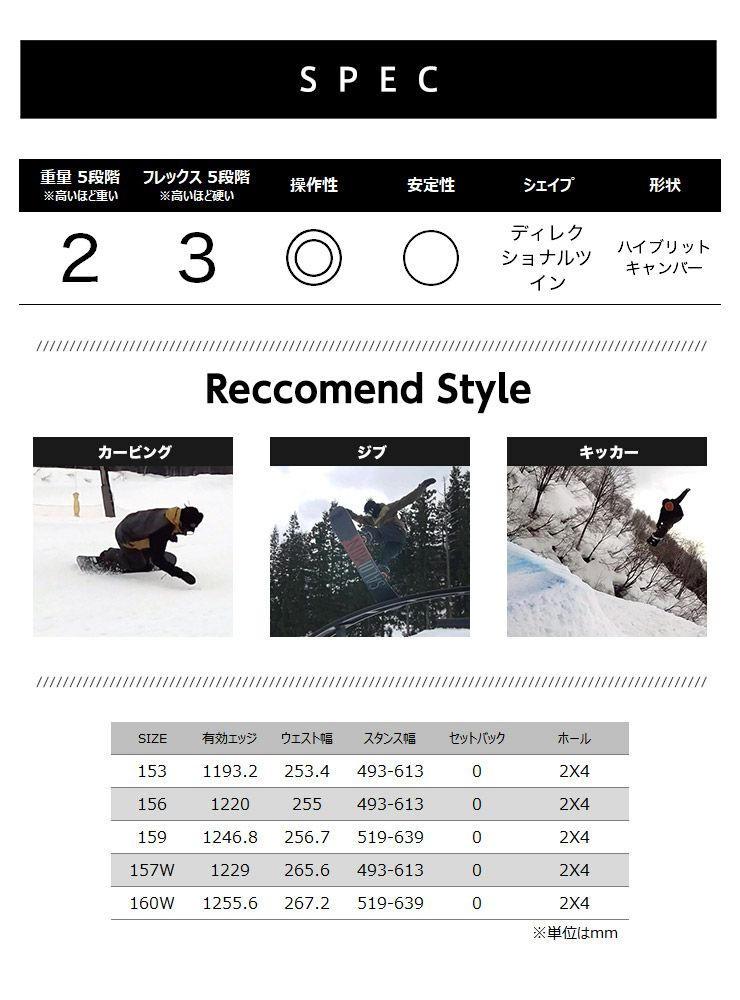 無料ワックスサービス有】24-25 2025 ROME ローム FREAKER フリーカー