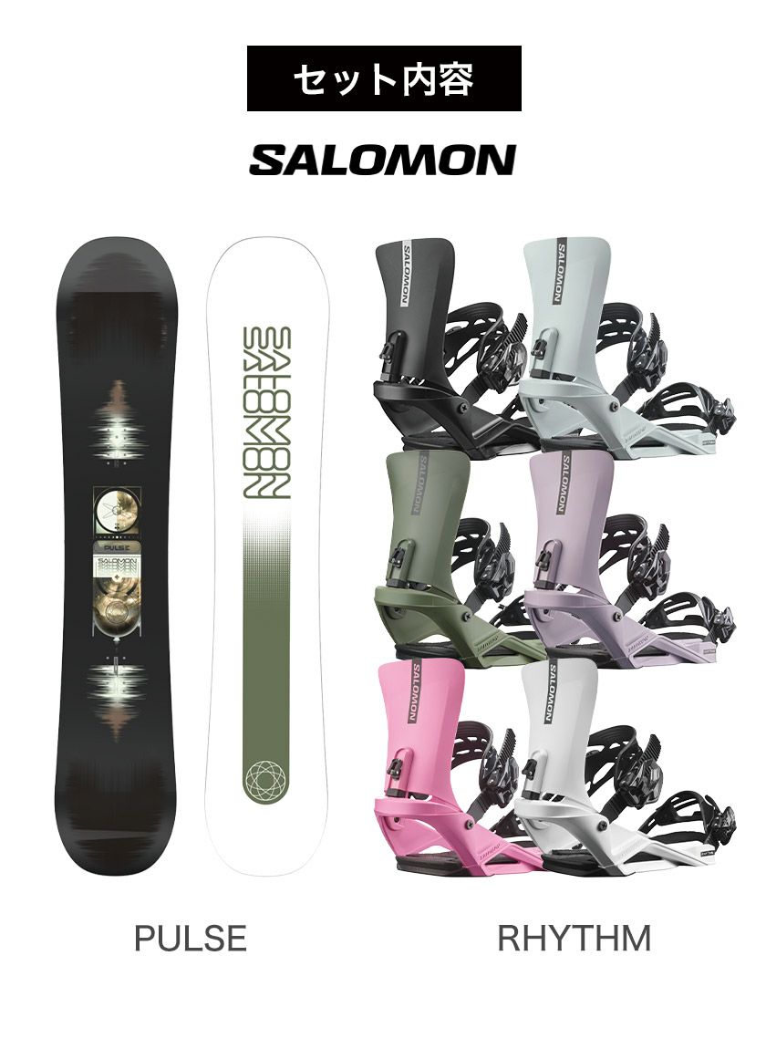 取付無料 SALOMON サロモン PULSE パルス スノーボード ＆ RHYTHM
