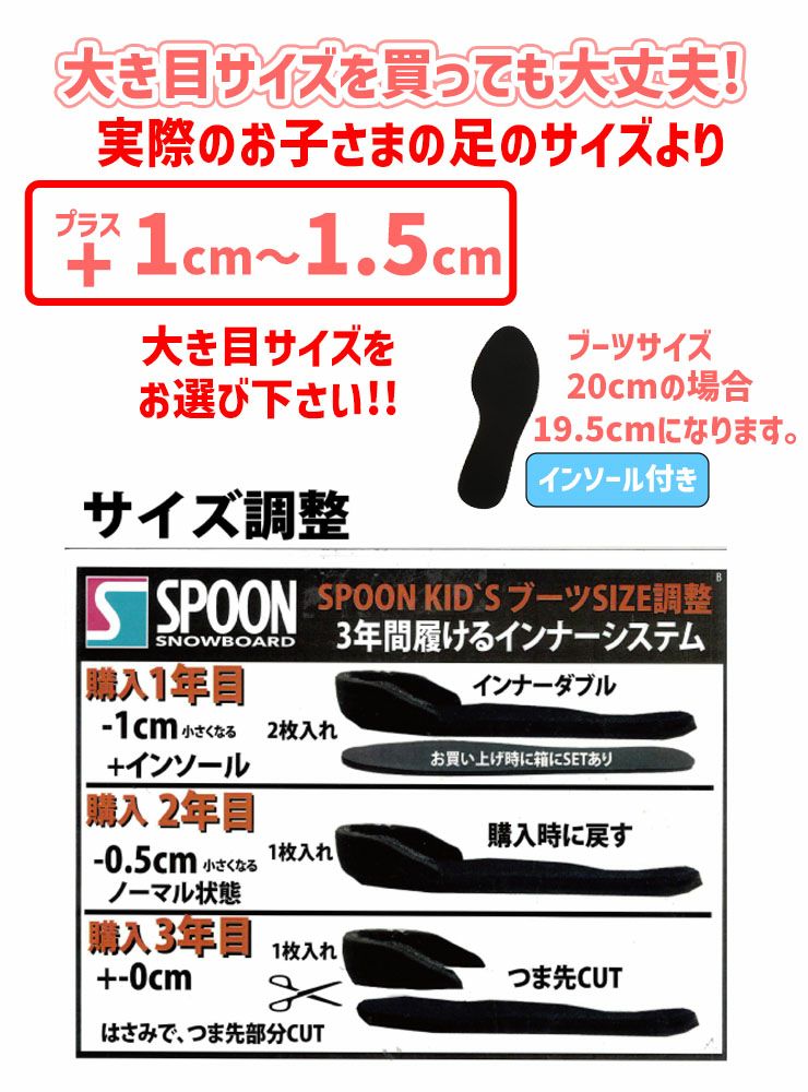 SPOON スプーン キッズ スノーボードブーツ TGF ダイヤル式 スノー