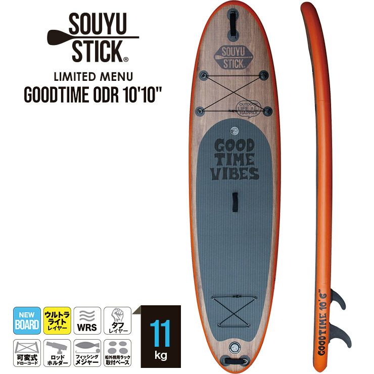 SOUYU STICK ソウユウスティック GOODTIME ODR 10'10' グッドタイム