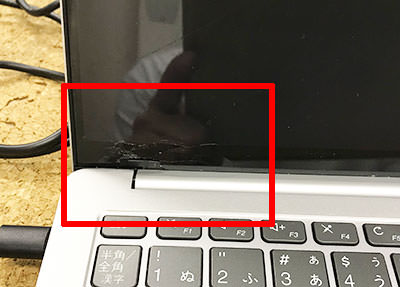 Lenovo IdeaPad S540-13APIの液晶画面割れ修理 | 液晶修理センター