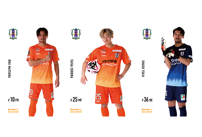 ウェブショップ新グッズ追加のお知らせ | 愛媛FC公式サイト【EHIME FC