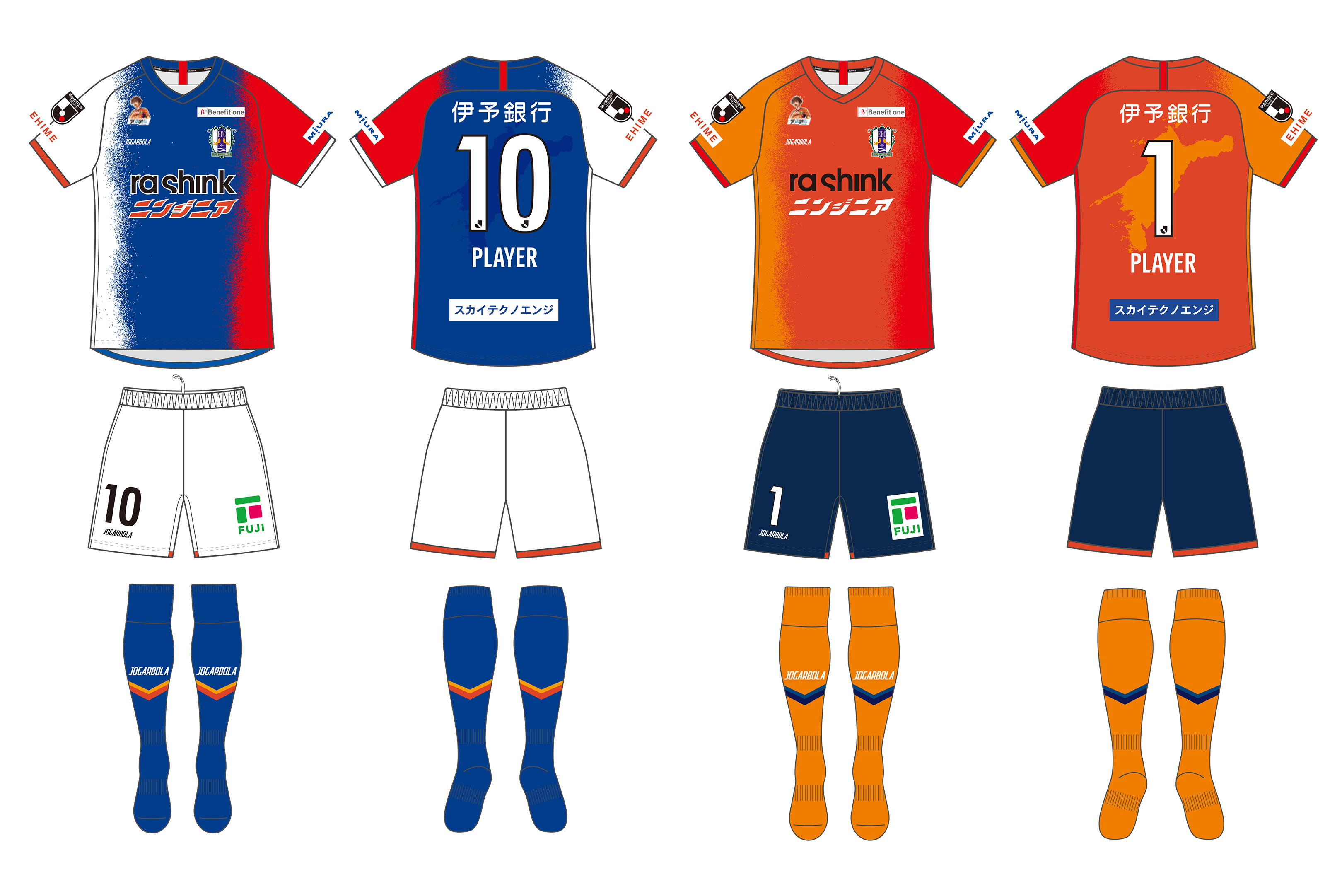 愛媛FC 夏季限定ユニフォームデザイン決定・販売のお知らせ | 愛媛FC