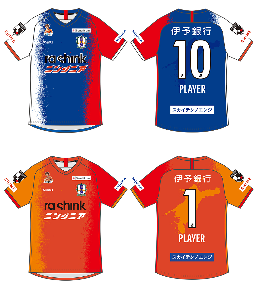 愛媛FC 夏季限定ユニフォームデザイン決定・販売のお知らせ | 愛媛FC