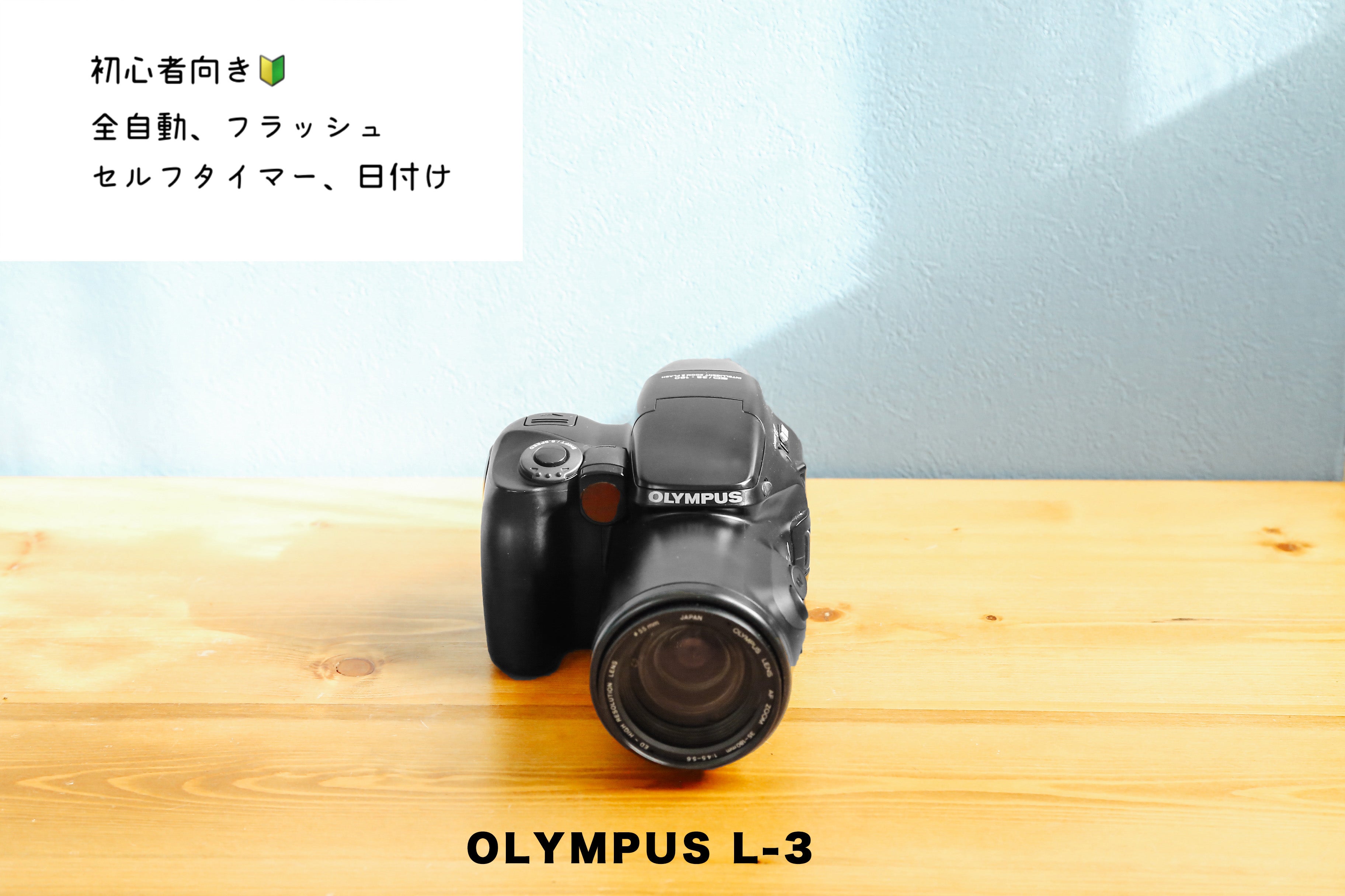 OLYMPUS L-3【完動品】状態◎ – Ein Camera