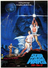 映画チラシサイト：スター・ウォーズ ジェダイの復讐