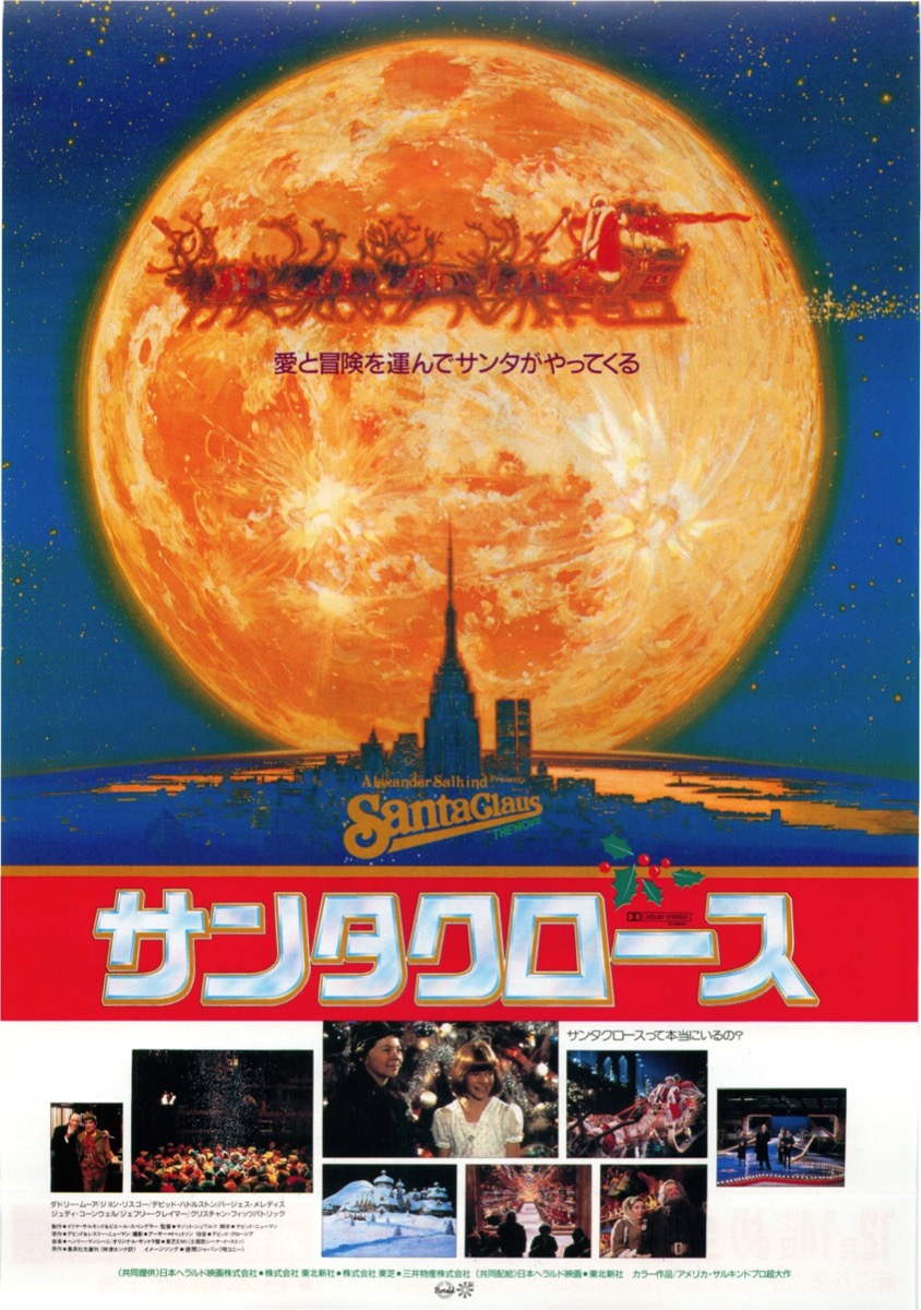 映画チラシサイト：サンタクロース
