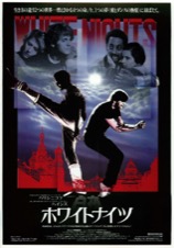 映画チラシサイト：愛と青春の旅だち