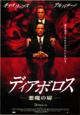 映画チラシサイト：愛と青春の旅だち