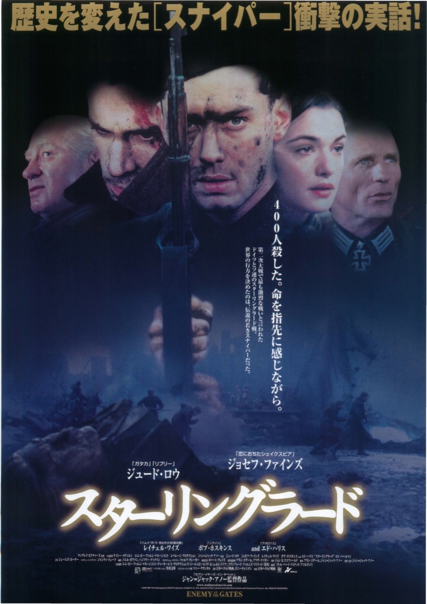 映画チラシサイト：スターリングラード