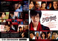 映画チラシサイト：いつか晴れた日に