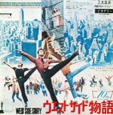映画チラシサイト：ウエスト・サイド物語