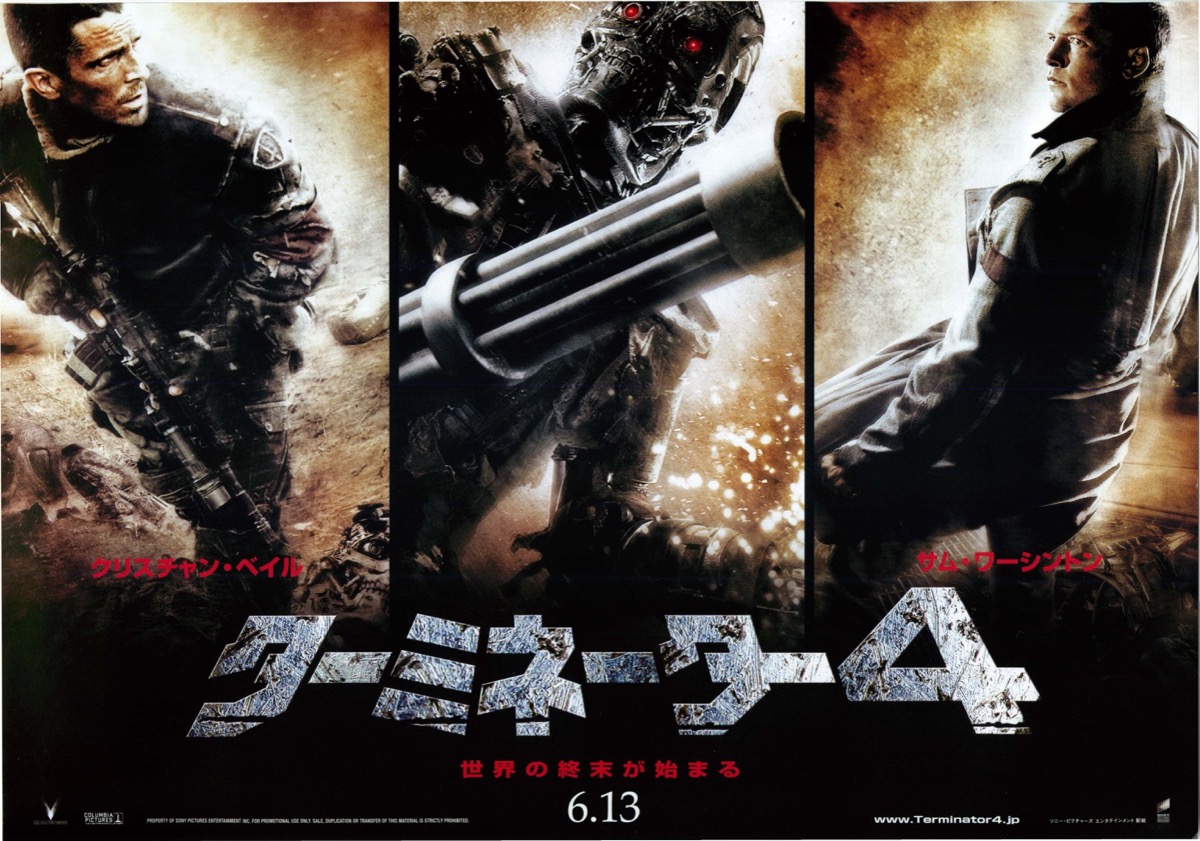 映画チラシサイト：ターミネーター4