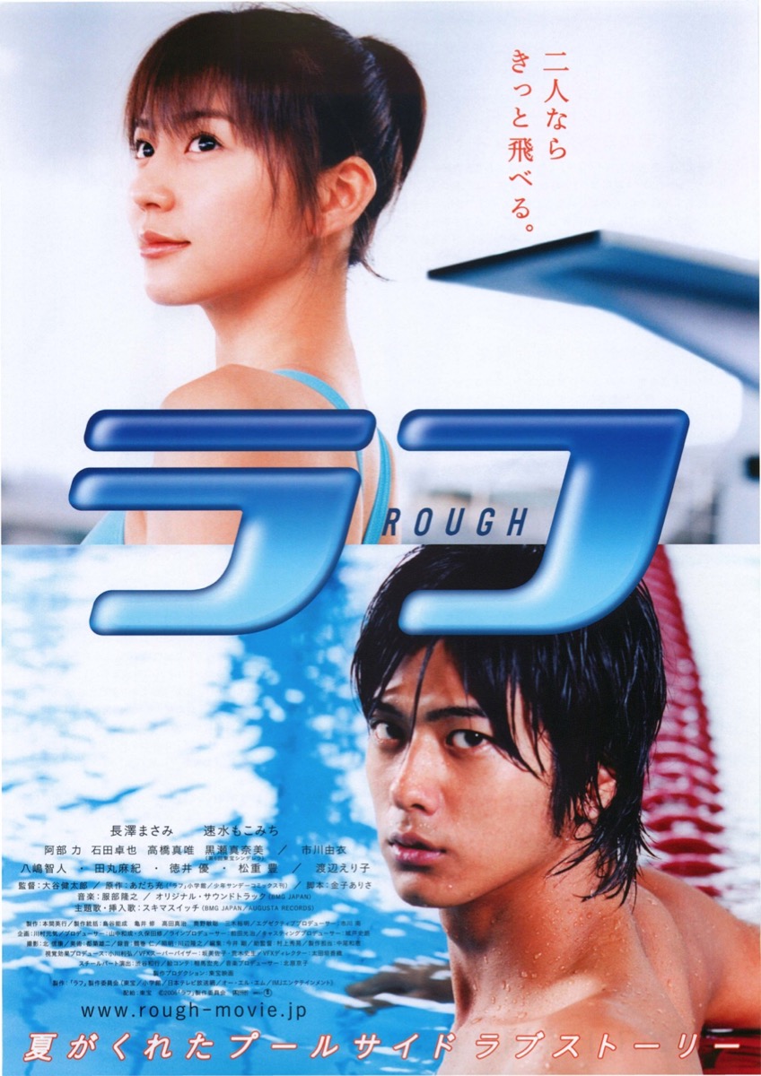 映画チラシサイト：ラフ