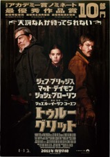 映画チラシサイト：レディ・キラーズ