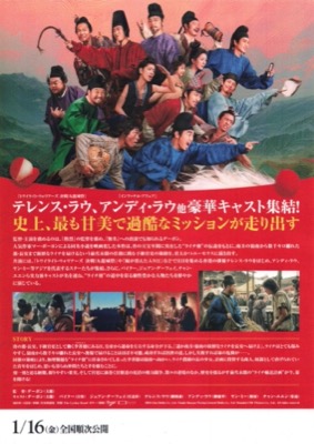 映画チラシサイト：長安のライチ