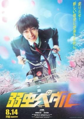 映画チラシサイト：法廷遊戯