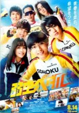 映画チラシサイト：法廷遊戯