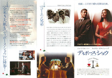 映画チラシサイト：レディ・キラーズ