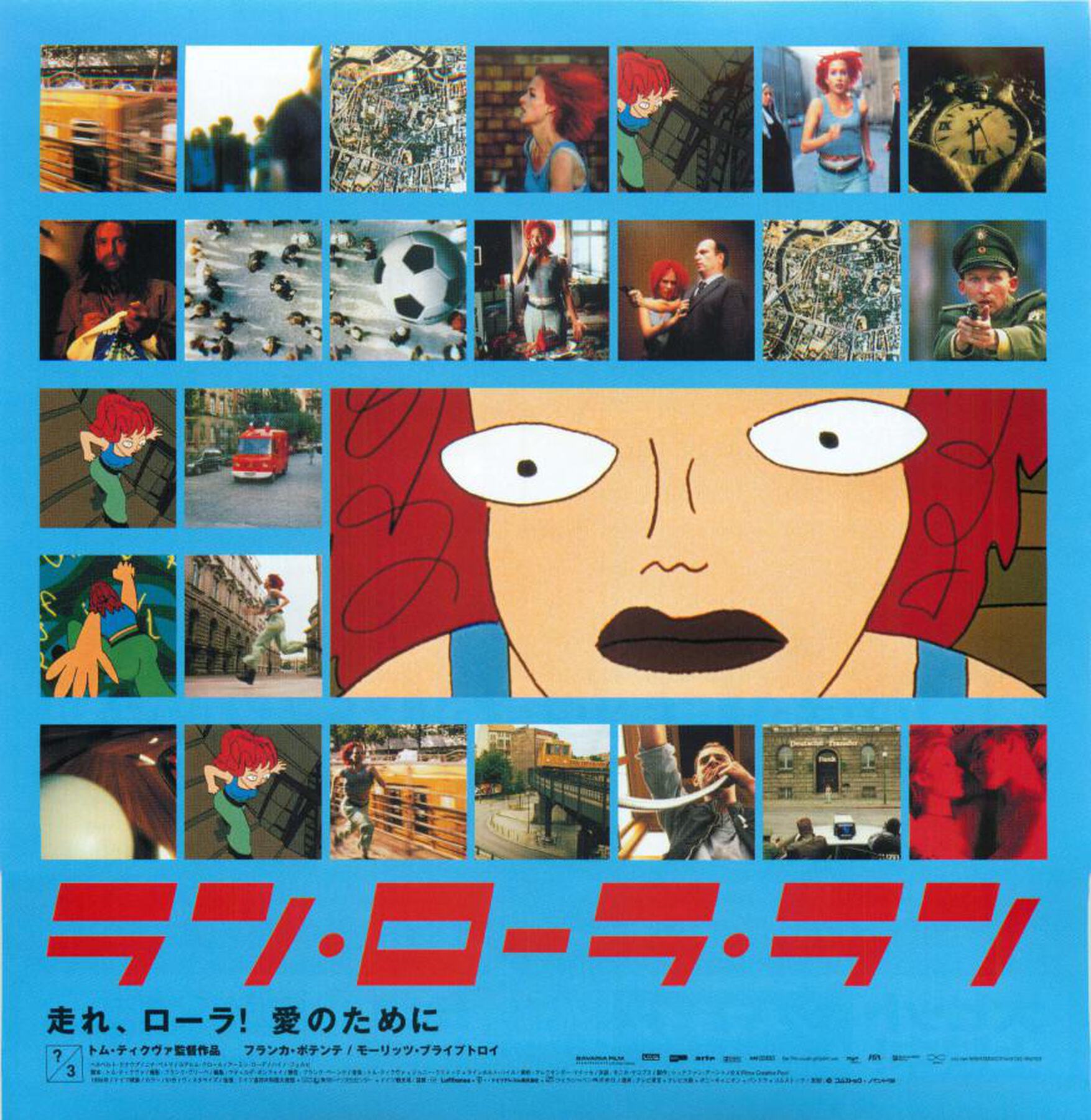 映画チラシサイト：ラン・ローラ・ラン