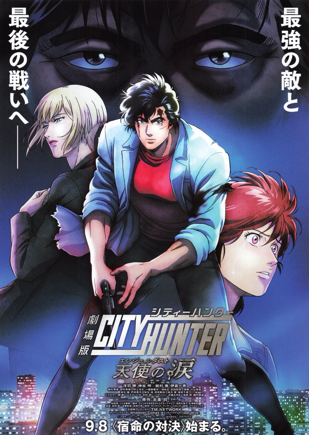 天使の涙 イタリア版大型ポスター 【公式通販】