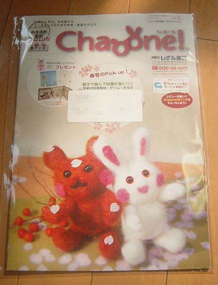 いずみ書房『トーキングリピーターDX』