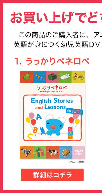 七田式 英語教材 かな絵ちゃん英語セット ＋ DVD | 英語伝 EIGODEN