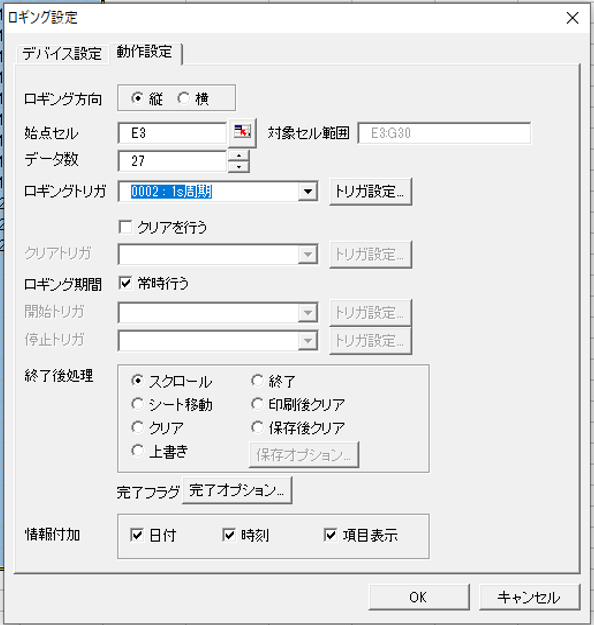 KV COM+ for Excelを使用してKV PLCからPCにデータを取得する - 株式