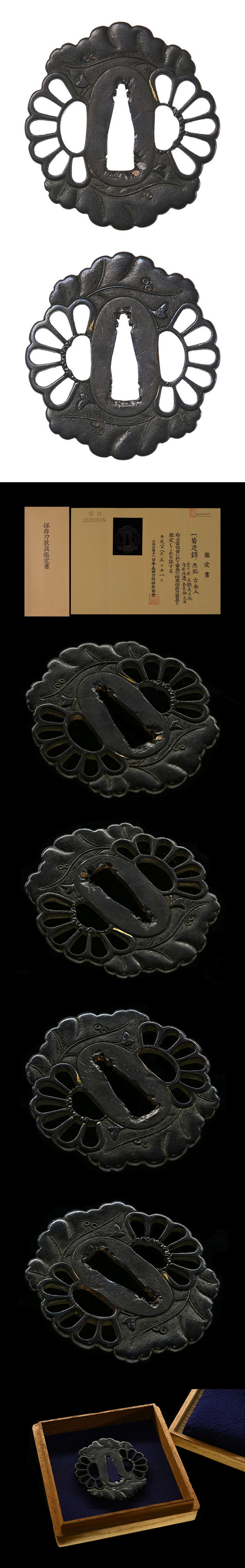 古金工 菊花透鍔/鐔 ｜日本刀販売は永楽堂