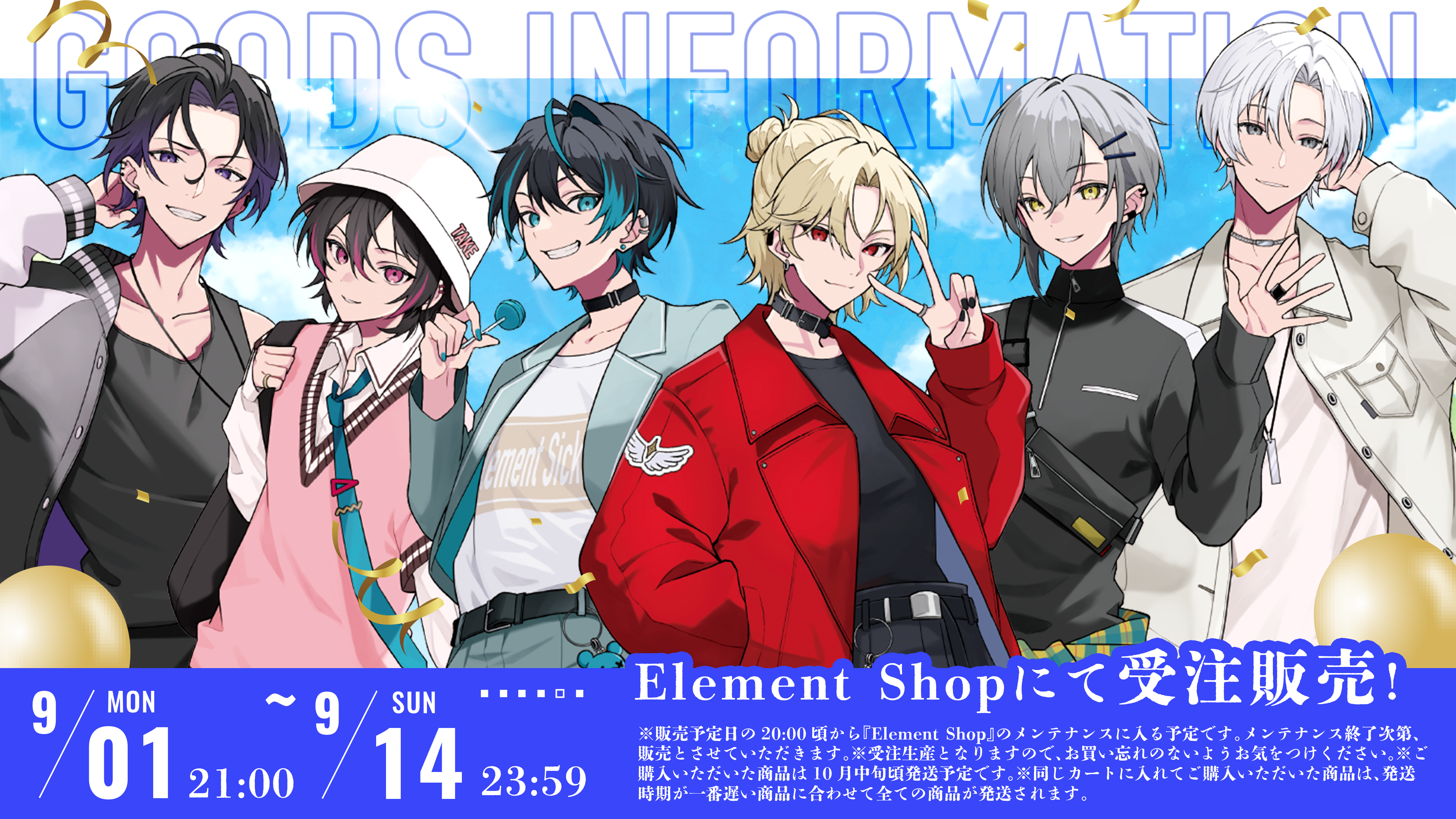 ▷ Half Anniversary グッズ販売のお知らせ - Element Sicks【公式】