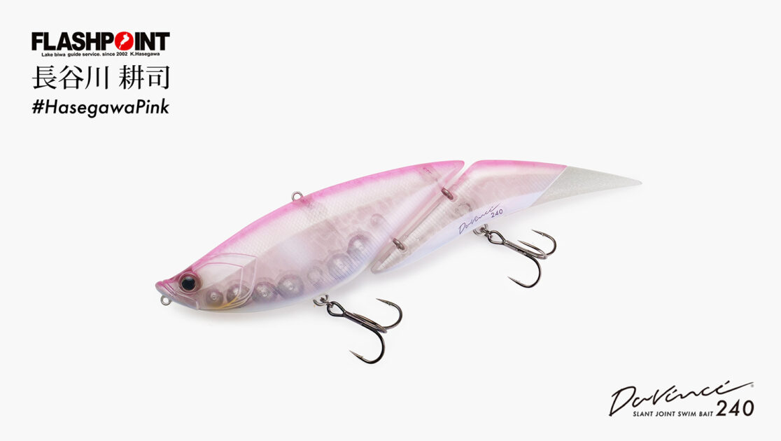 Davinci240 #長谷川ピンク – ELEMENTS®