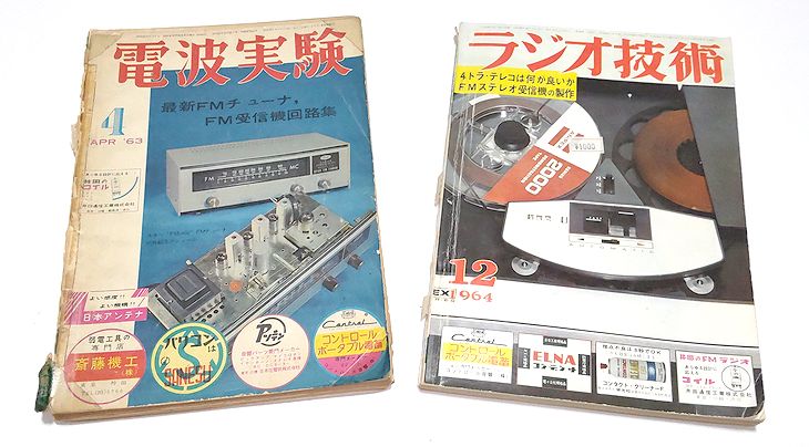 75. 真空管FMチューナー TRIO：FM-108 メンテナンス / Tube FM Tuner