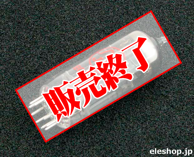 高周波増幅用双三極管 / ECC99