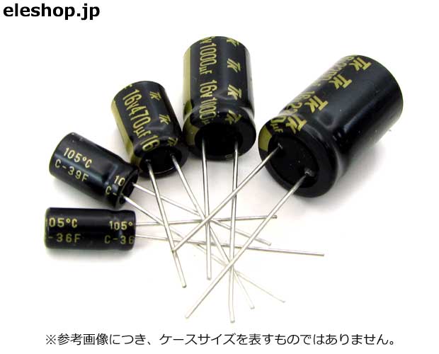 オーディオ用両極性品電解コンデンサ MUSE ESシリーズ 16V 47μF[RoHS