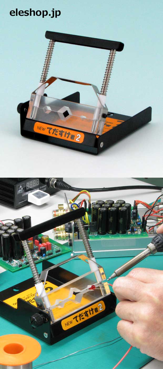 NEWてだすけ君2[RoHS] / 2TD-B