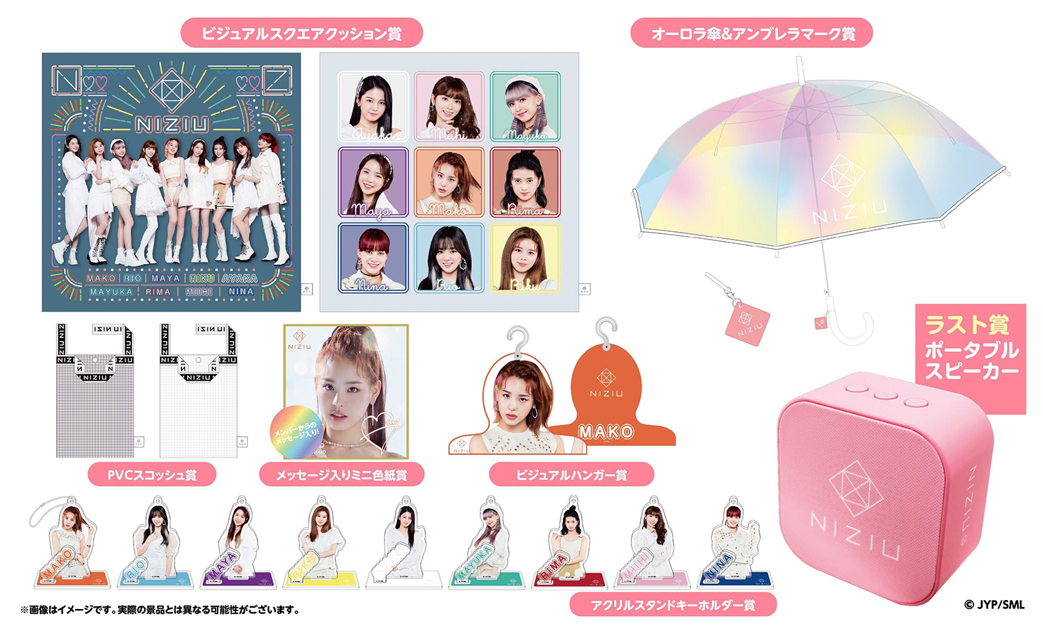 NiziUのエンタメくじがついに登場！メンバーのビジュアルが入った