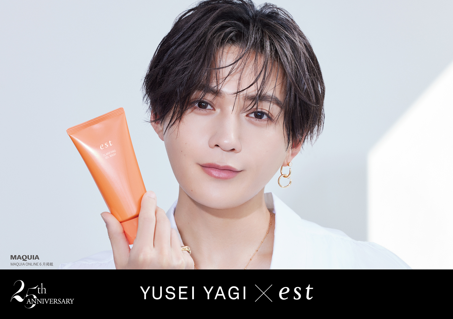 八木勇征(FANTASTICS)×est(エスト)特別企画 第2弾スタート！フォト