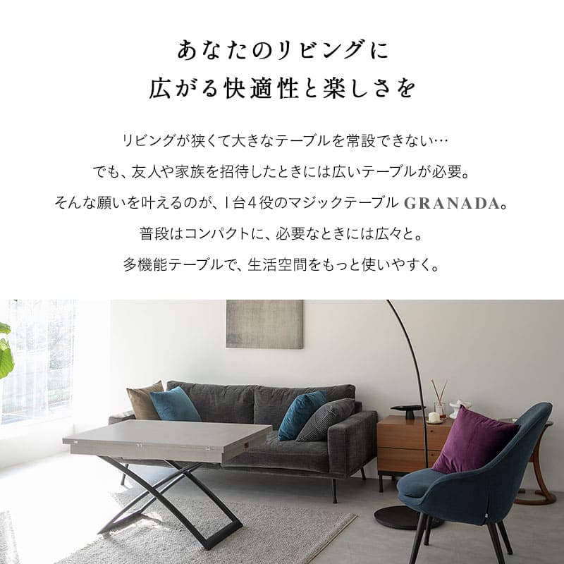 マジックテーブル 昇降式 伸長式 石目調 リフトテーブル 幅110cm