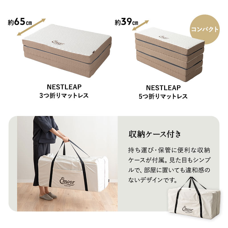 Nestleap】 5つ折り マットレス シングル 専用バッグ付き 折りたたみ