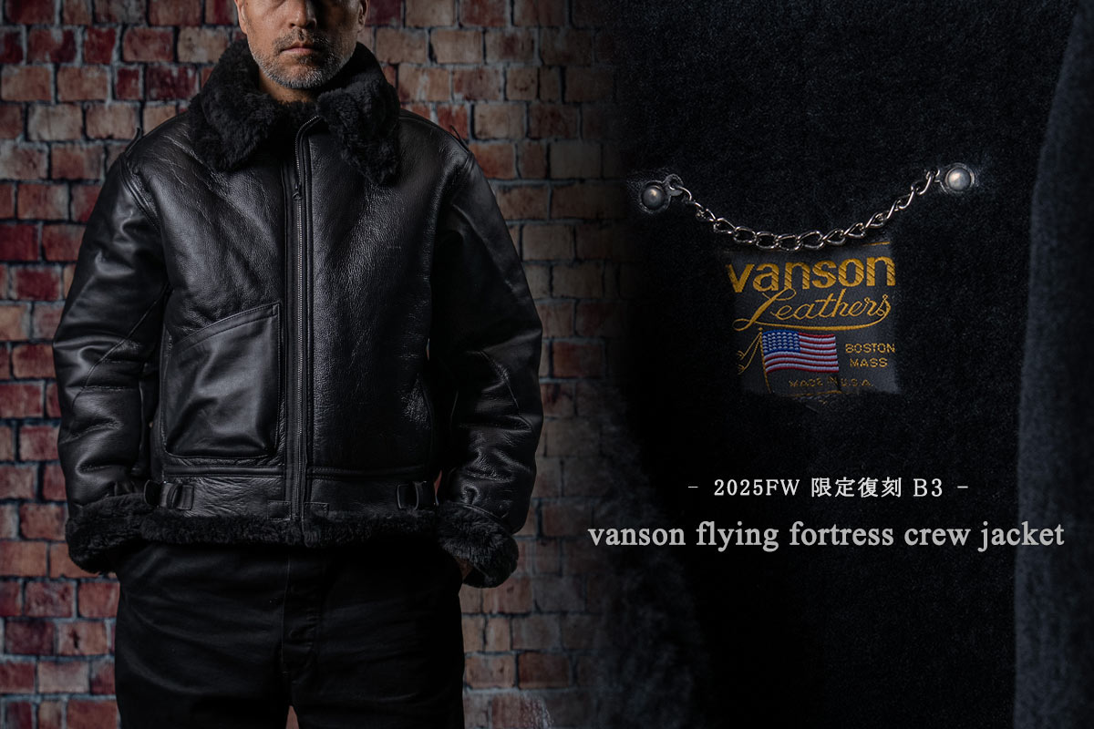 Vanson Special Custom Single Riders Jacket Type-2 チョコレート