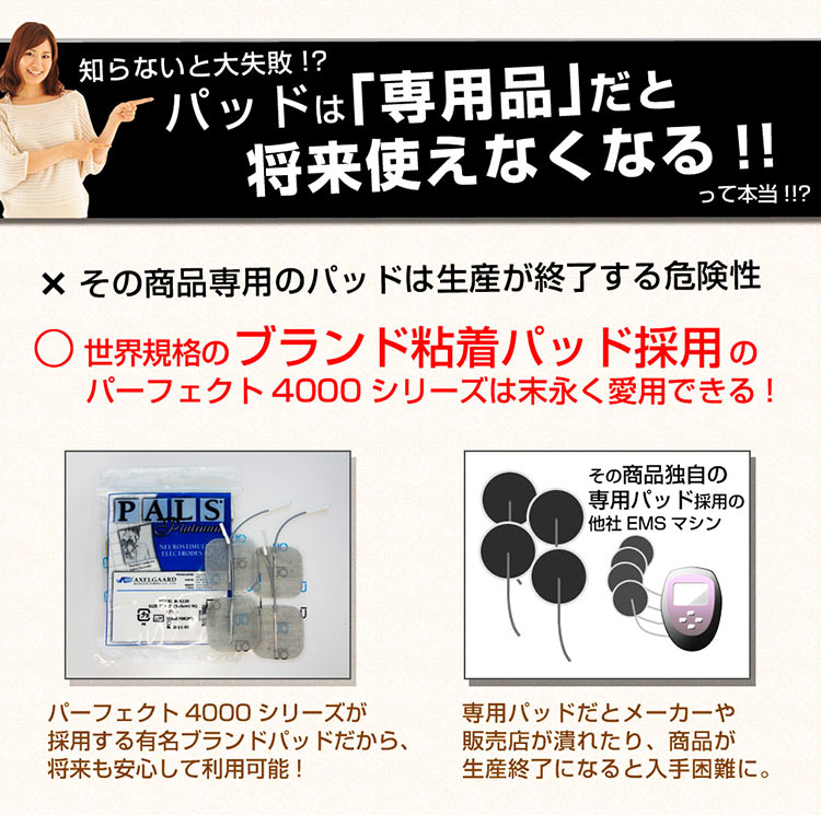 干渉波EMS パーフェクト4500HOTホット正規店《温熱機能搭載 ダイエット